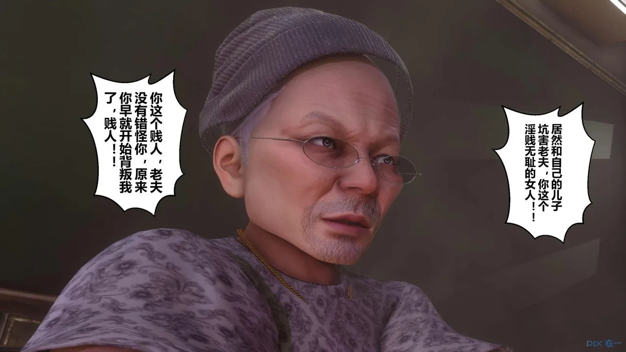 [3D]秘密高清无码版 - 第127话 - page 12