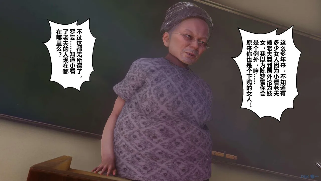 [3D]秘密高清无码版 - 第127话 - page 13