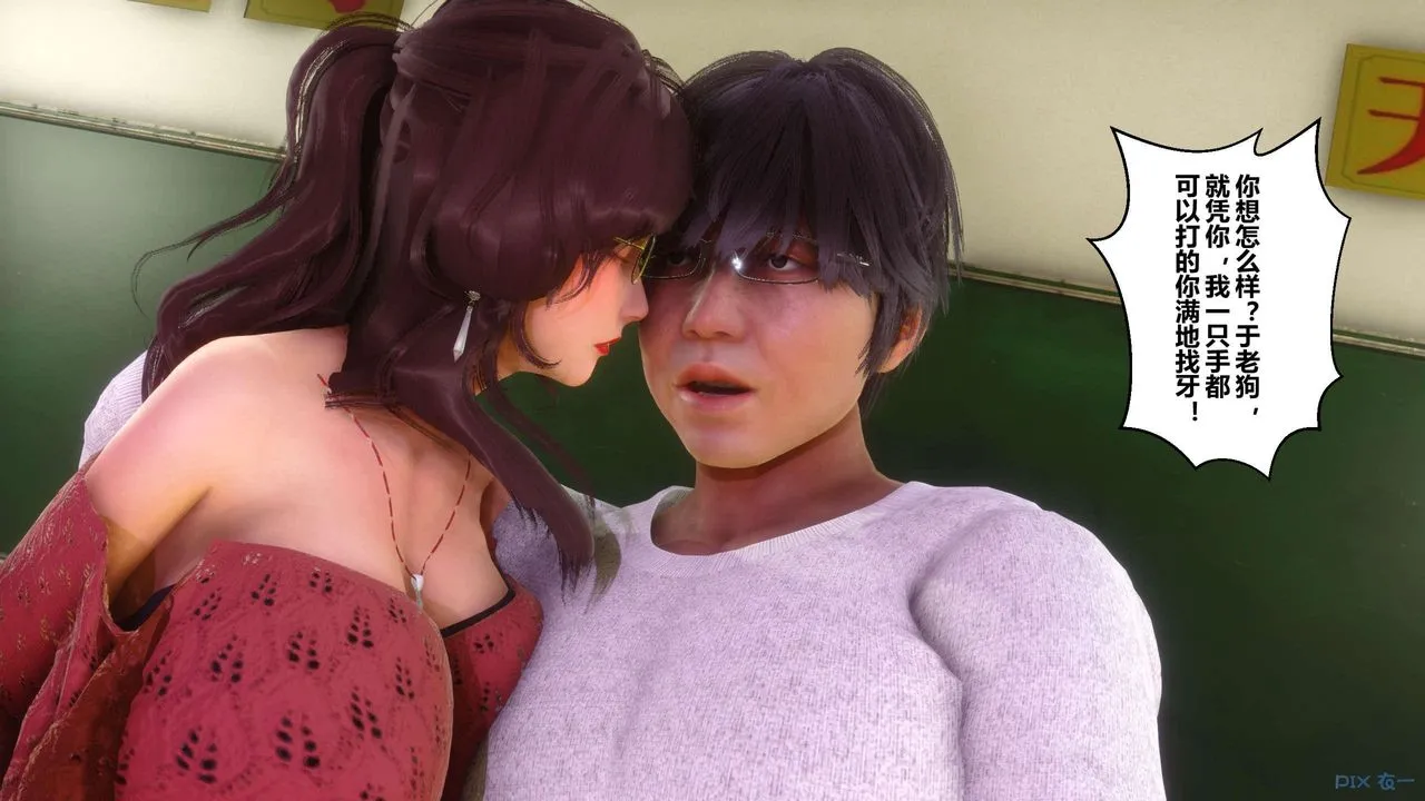 [3D]秘密高清无码版 - 第127话 - page 14