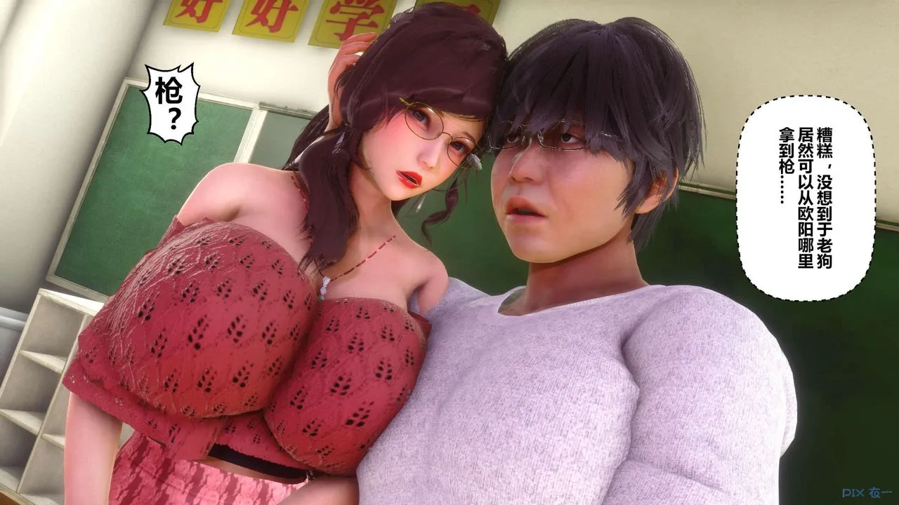 [3D]秘密高清无码版 - 第127话 - page 17