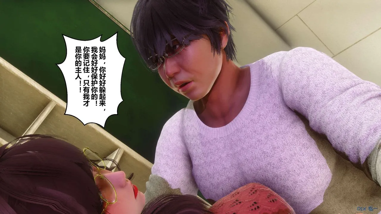[3D]秘密高清无码版 - 第127话 - page 21