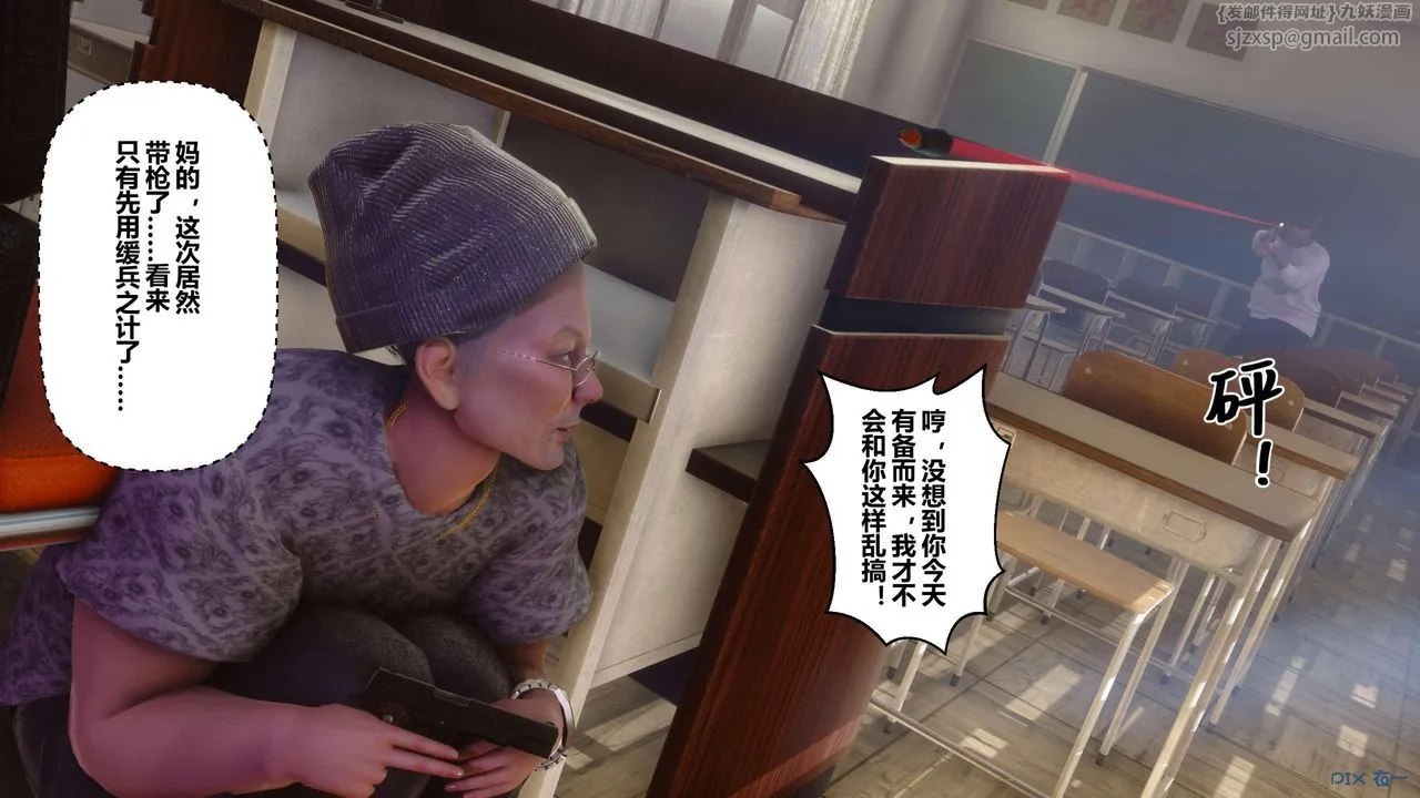 [3D]秘密高清无码版 - 第127话 - page 23