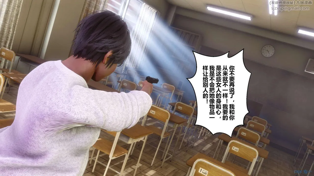[3D]秘密高清无码版 - 第127话 - page 25