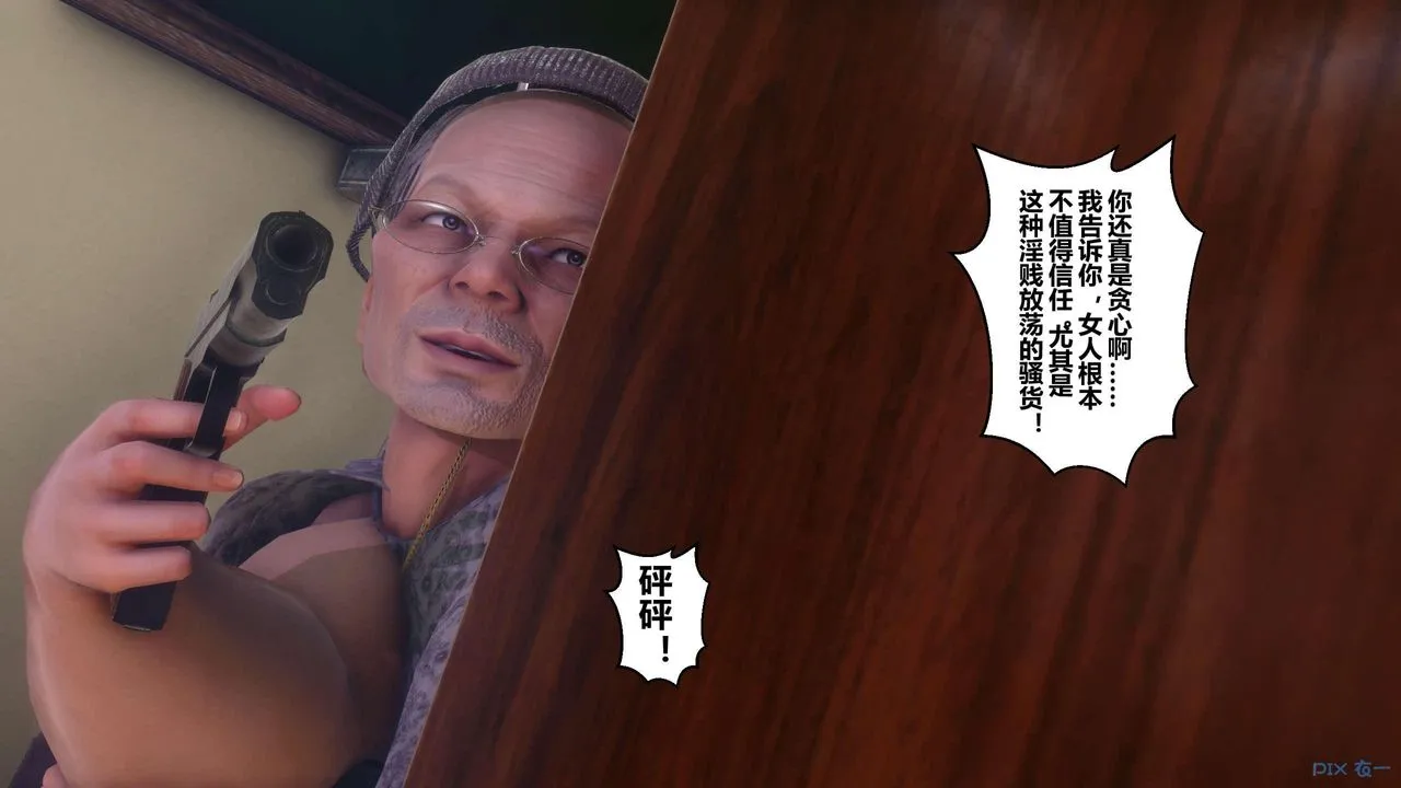 [3D]秘密高清无码版 - 第127话 - page 26