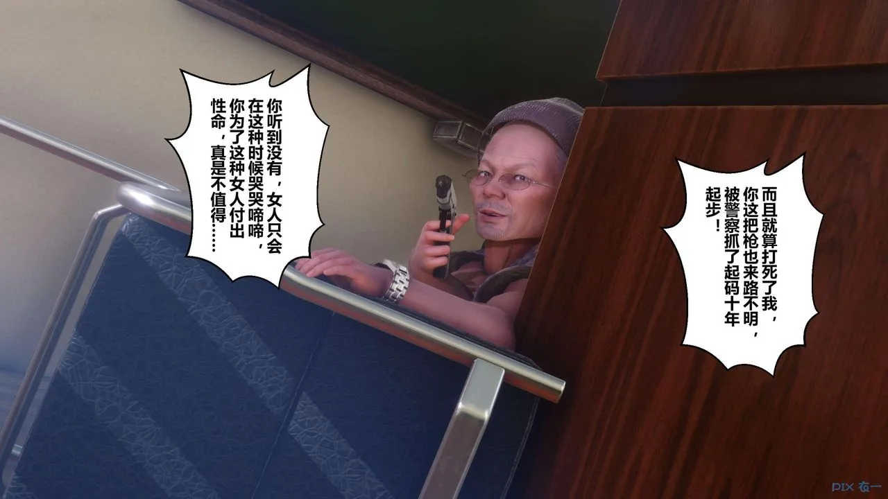 [3D]秘密高清无码版 - 第127话 - page 30