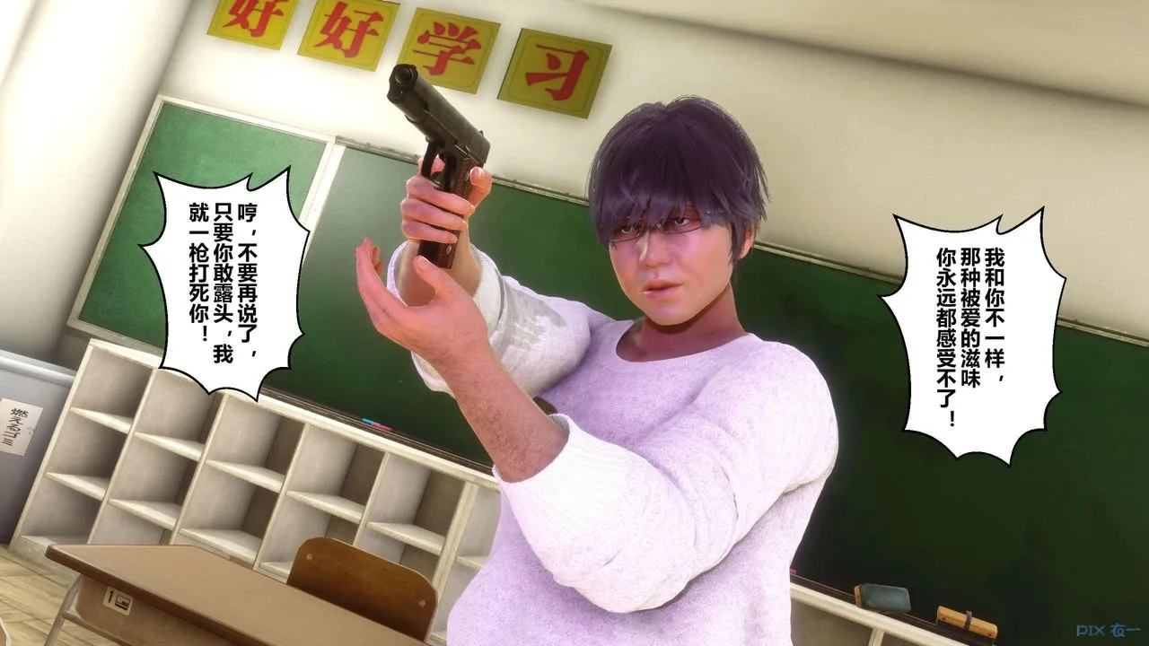 [3D]秘密高清无码版 - 第127话 - page 31