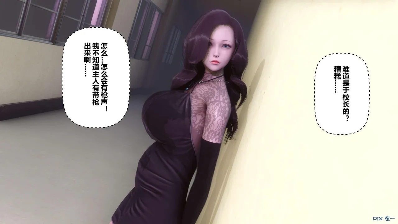 [3D]秘密高清无码版 - 第127话 - page 32