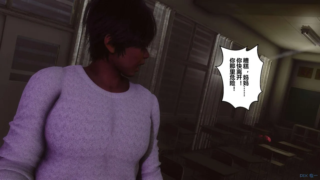 [3D]秘密高清无码版 - 第127话 - page 49