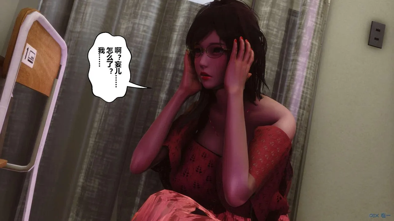 [3D]秘密高清无码版 - 第127话 - page 50
