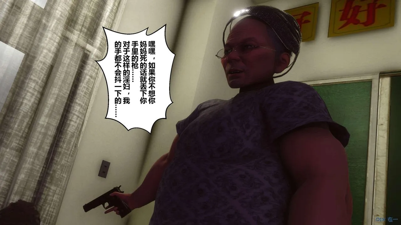 [3D]秘密高清无码版 - 第127话 - page 52