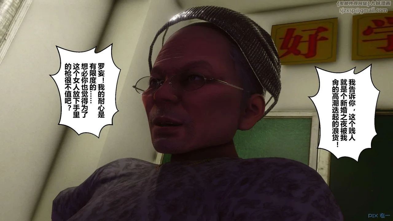 [3D]秘密高清无码版 - 第127话 - page 54