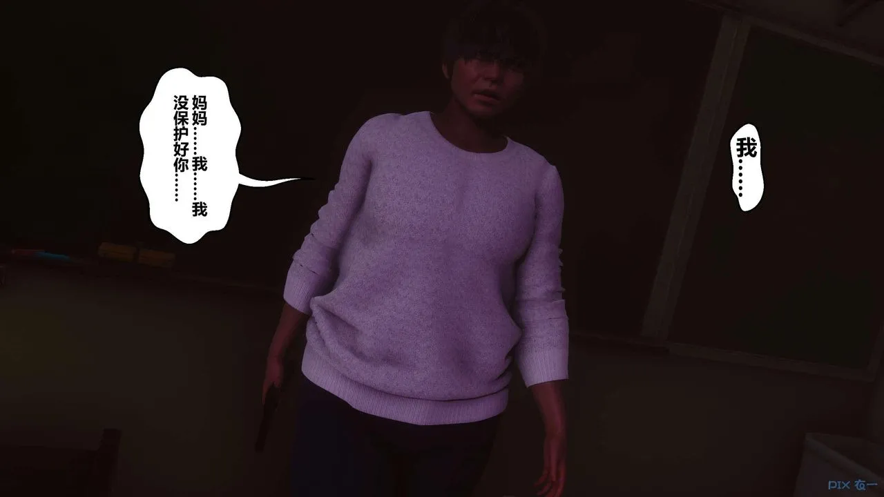 [3D]秘密高清无码版 - 第127话 - page 55