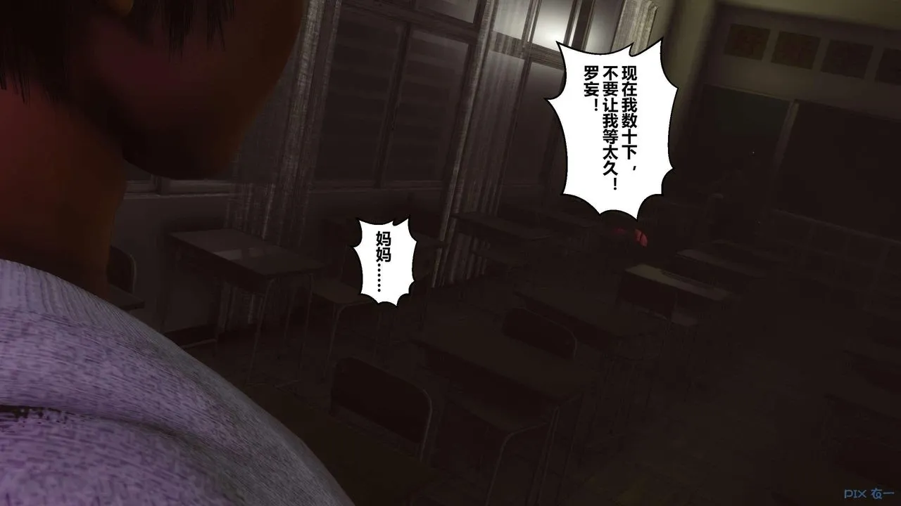 [3D]秘密高清无码版 - 第127话 - page 56