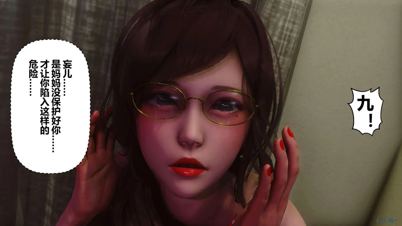 [3D]秘密高清无码版 - 第127话 - page 58