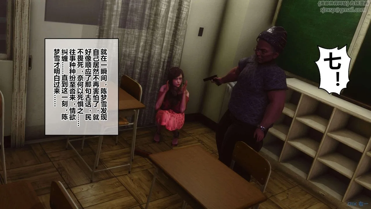 [3D]秘密高清无码版 - 第127话 - page 61