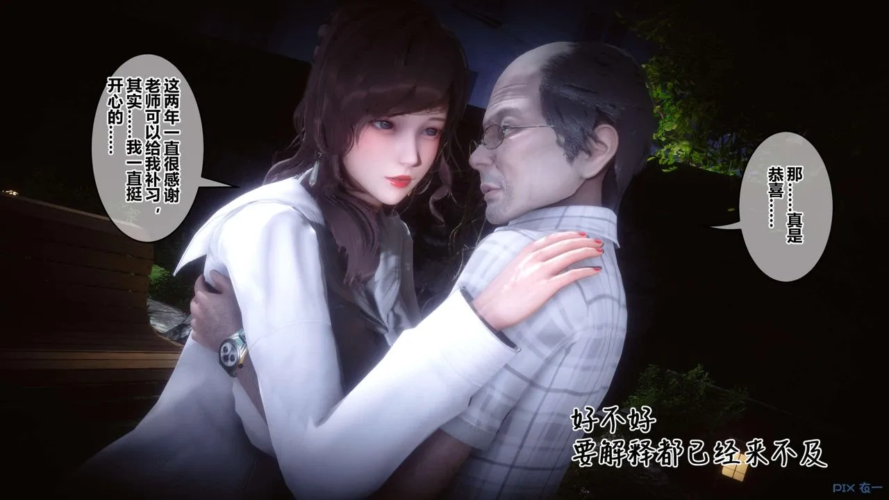 [3D]秘密高清无码版 - 第127话 - page 63
