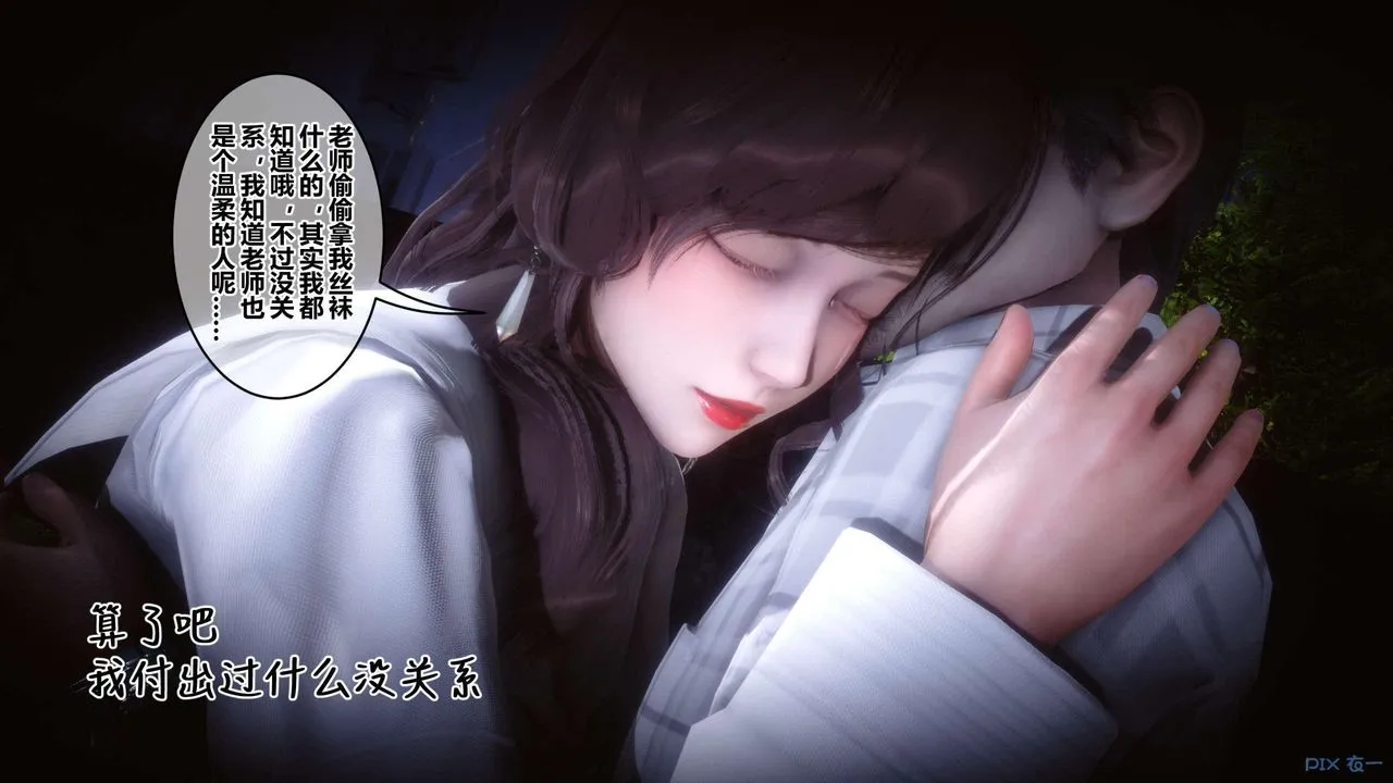 [3D]秘密高清无码版 - 第127话 - page 64