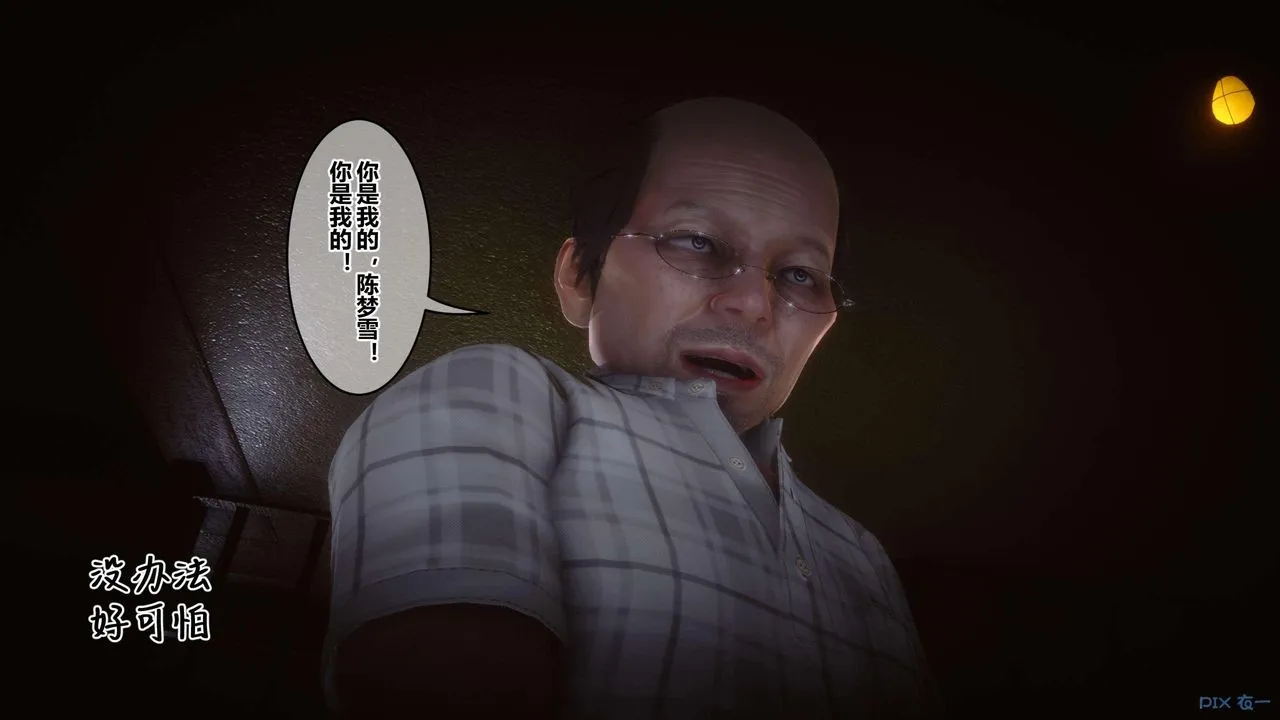[3D]秘密高清无码版 - 第127话 - page 66