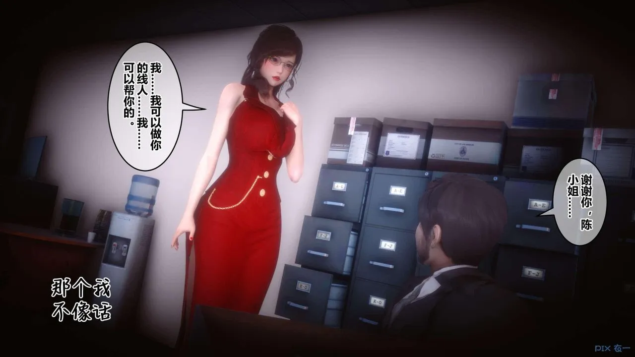 [3D]秘密高清无码版 - 第127话 - page 67