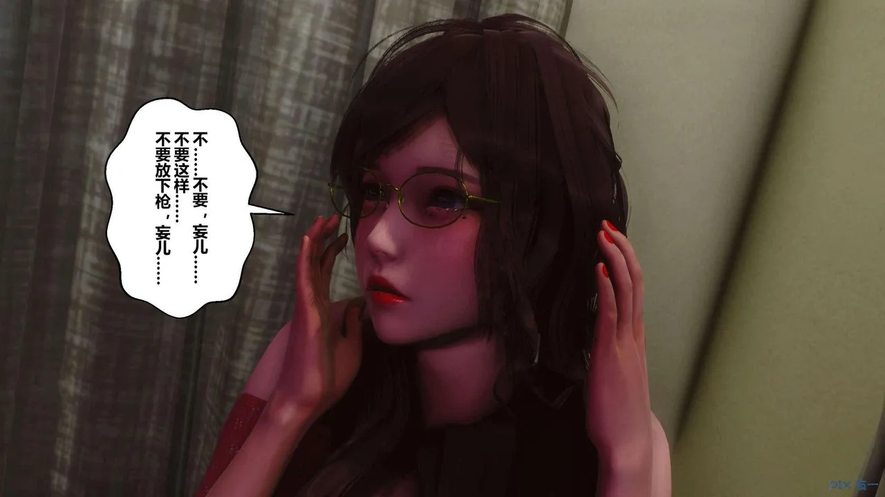 [3D]秘密高清无码版 - 第127话 - page 73
