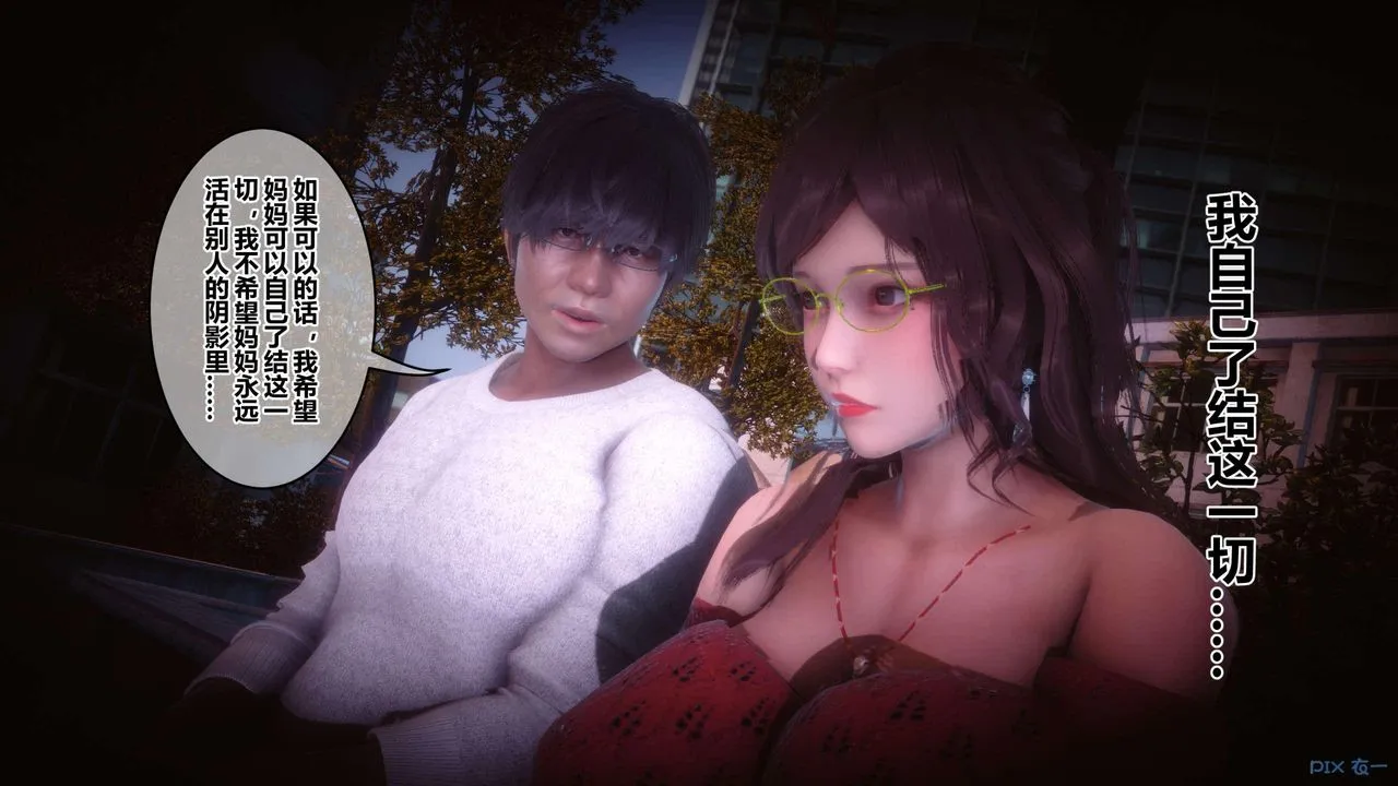 [3D]秘密高清无码版 - 第127话 - page 75
