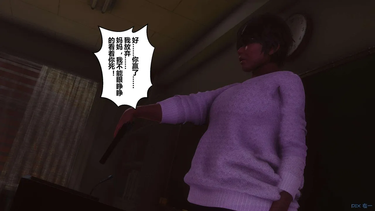 [3D]秘密高清无码版 - 第127话 - page 81