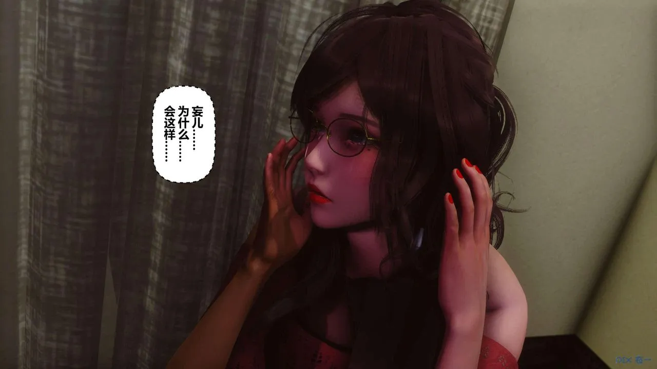 [3D]秘密高清无码版 - 第127话 - page 84