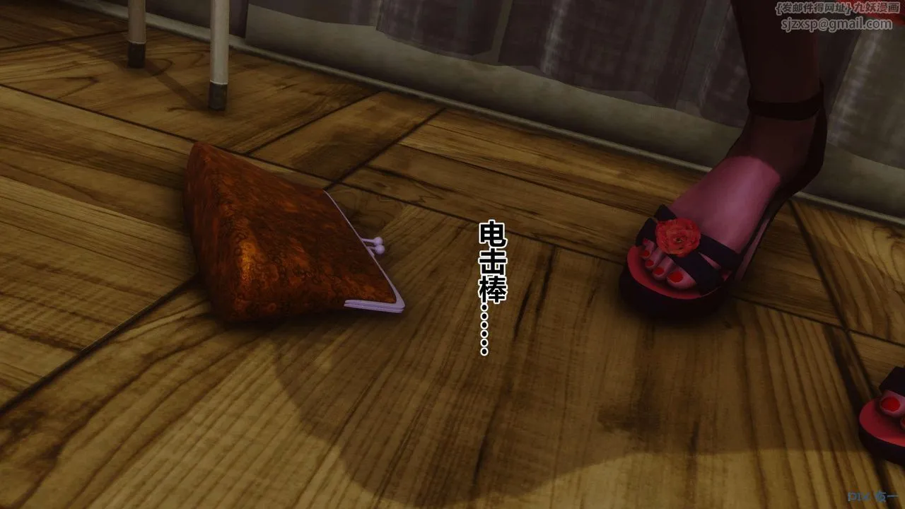 [3D]秘密高清无码版 - 第127话 - page 85