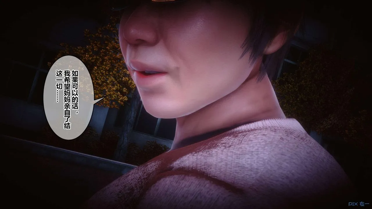 [3D]秘密高清无码版 - 第127话 - page 86
