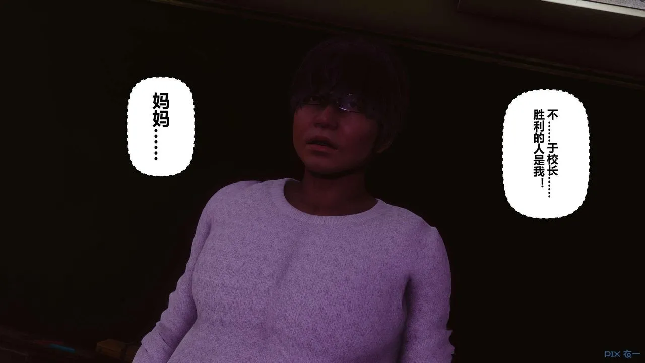 [3D]秘密高清无码版 - 第127话 - page 90