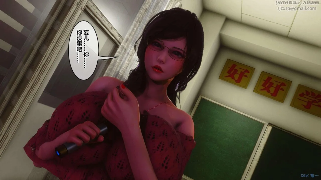 [3D]秘密高清无码版 - 第127话 - page 101
