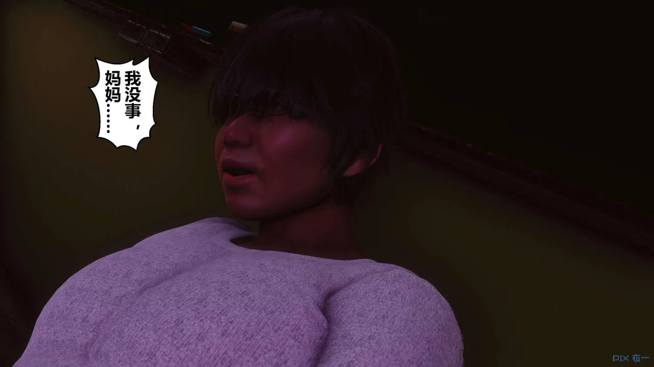 [3D]秘密高清无码版 - 第127话 - page 102