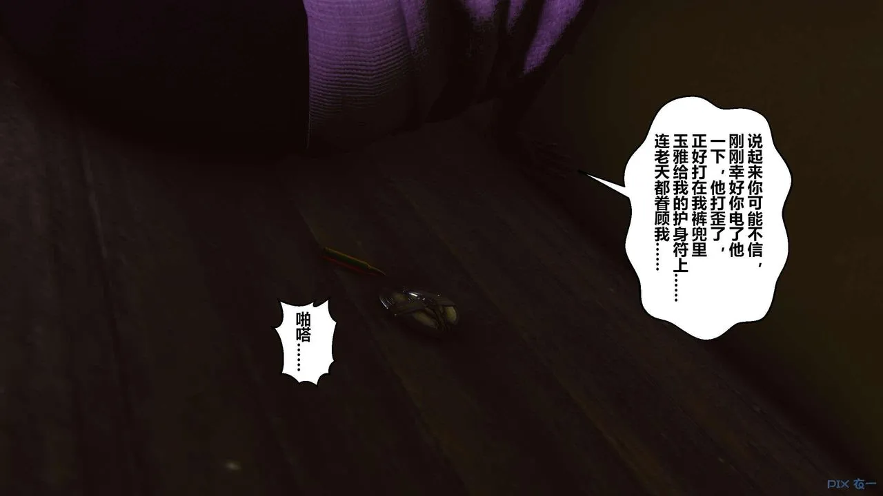 [3D]秘密高清无码版 - 第127话 - page 103