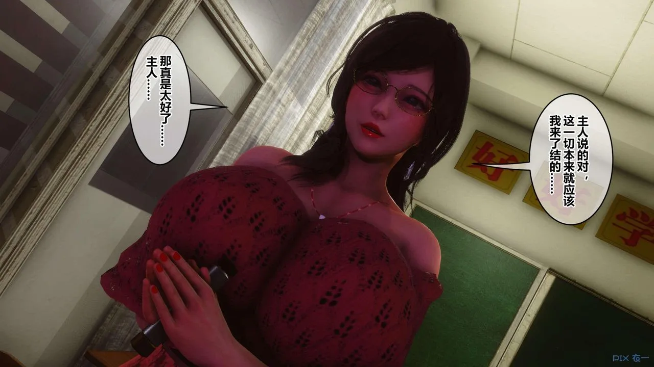 [3D]秘密高清无码版 - 第127话 - page 104