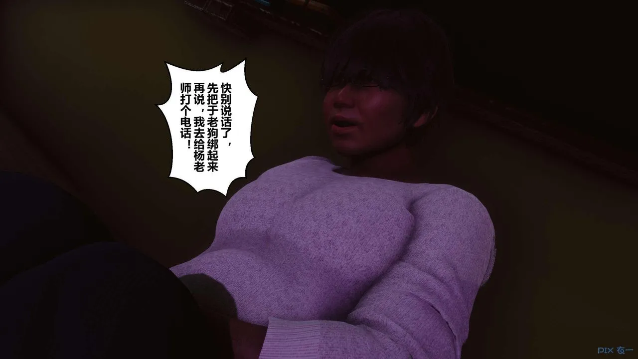 [3D]秘密高清无码版 - 第127话 - page 105
