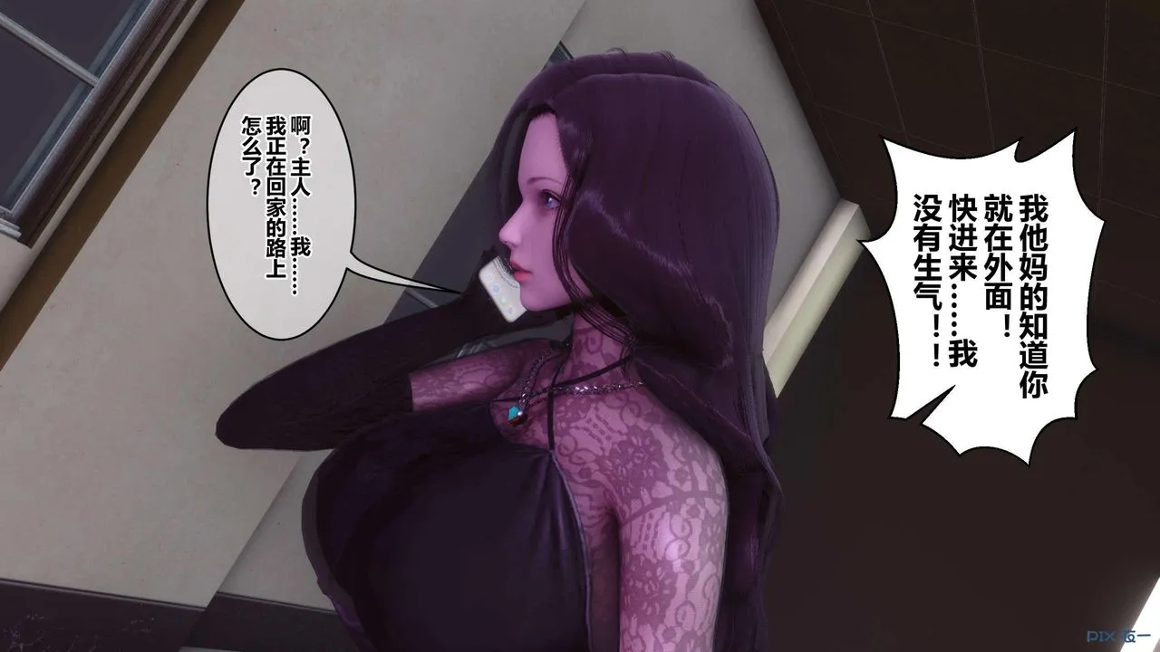 [3D]秘密高清无码版 - 第127话 - page 106