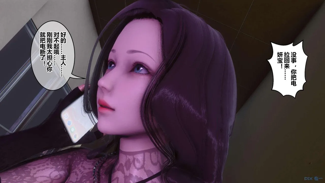 [3D]秘密高清无码版 - 第127话 - page 107
