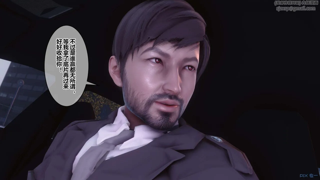 [3D]秘密高清无码版 - 第127话 - page 109