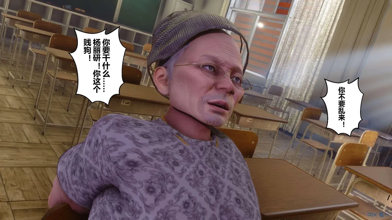 [3D]秘密高清无码版 - 第127话 - page 116