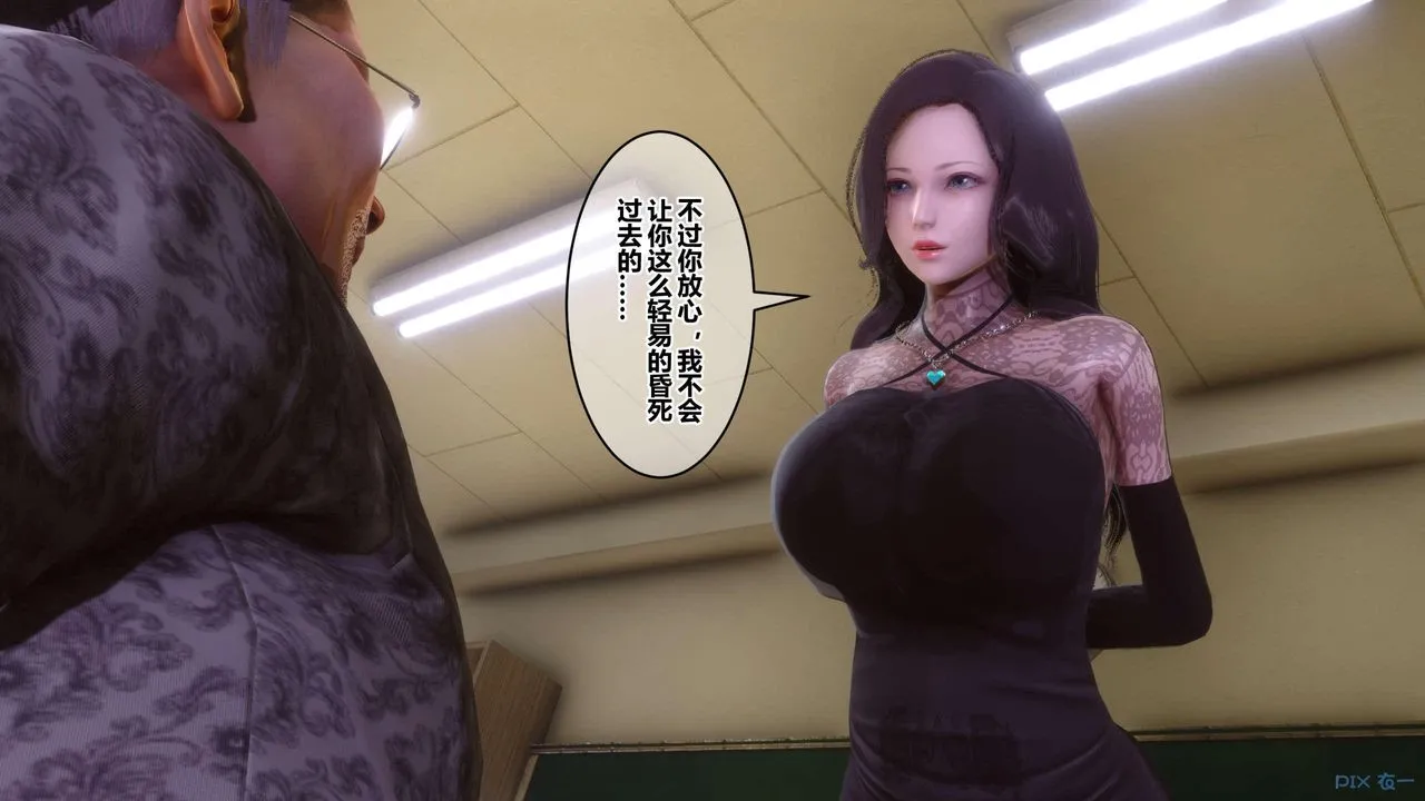 [3D]秘密高清无码版 - 第127话 - page 118