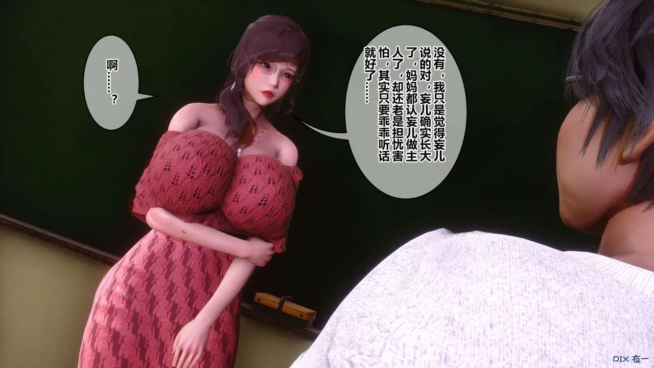 [3D]秘密高清无码版 - 第127话 - page 122