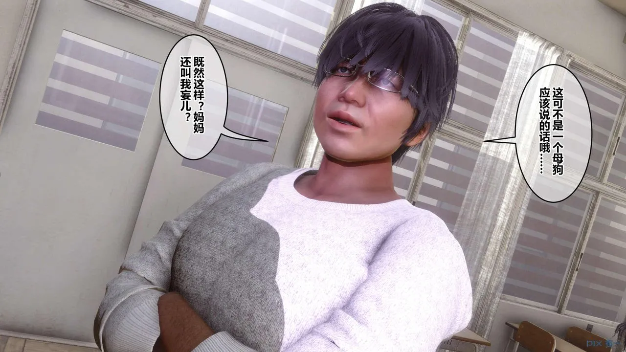 [3D]秘密高清无码版 - 第127话 - page 123