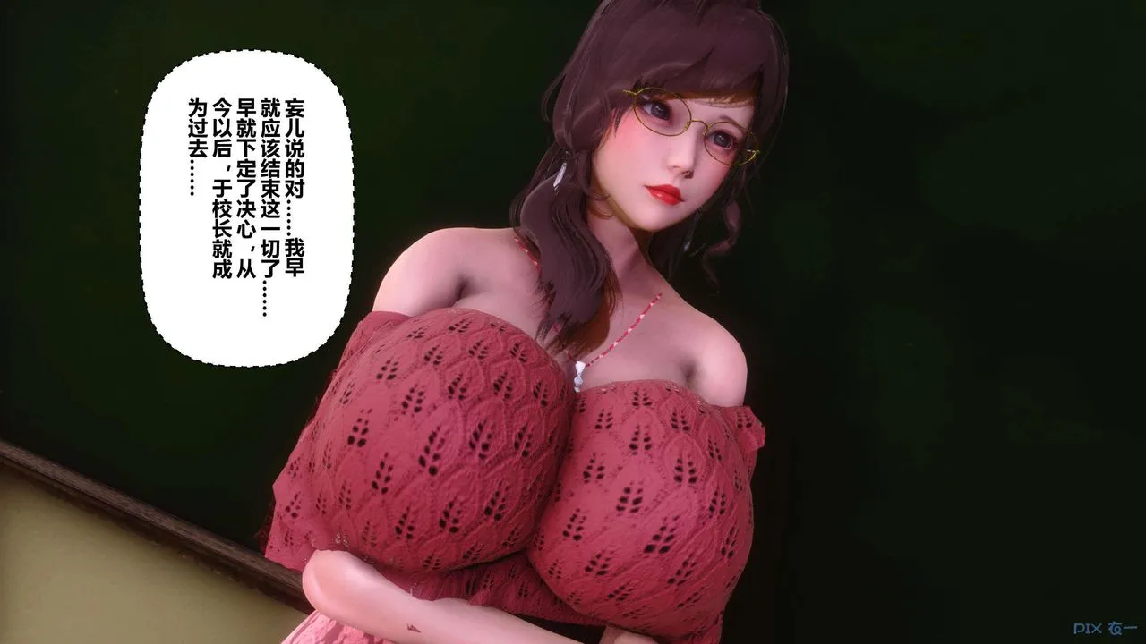 [3D]秘密高清无码版 - 第127话 - page 124