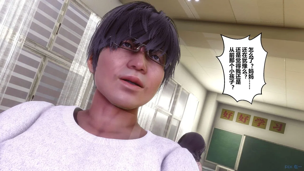 [3D]秘密高清无码版 - 第127话 - page 127