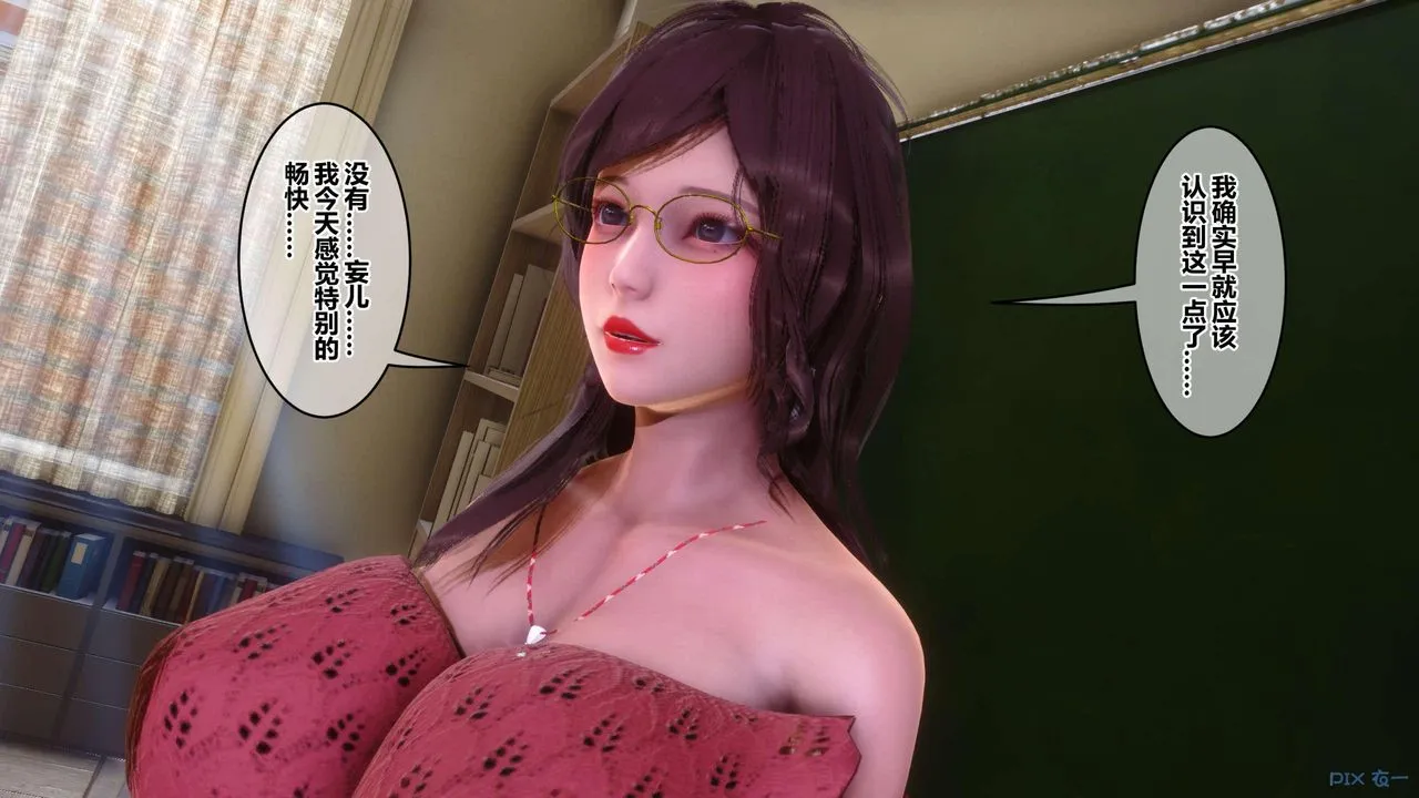 [3D]秘密高清无码版 - 第127话 - page 128
