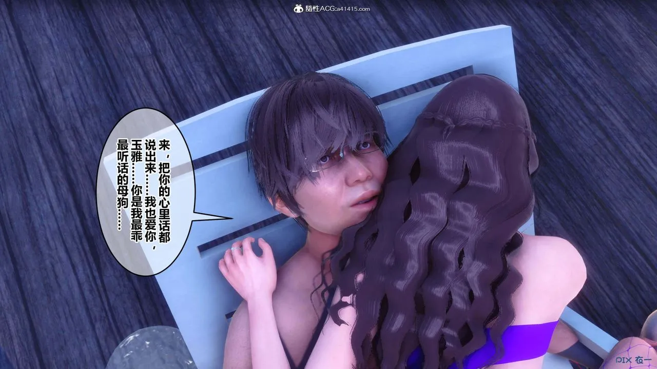 [3D]秘密高清无码版 - 第151话 - page 14