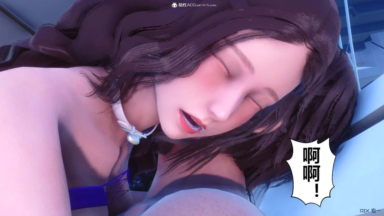 [3D]秘密高清无码版 - 第151话 - page 20