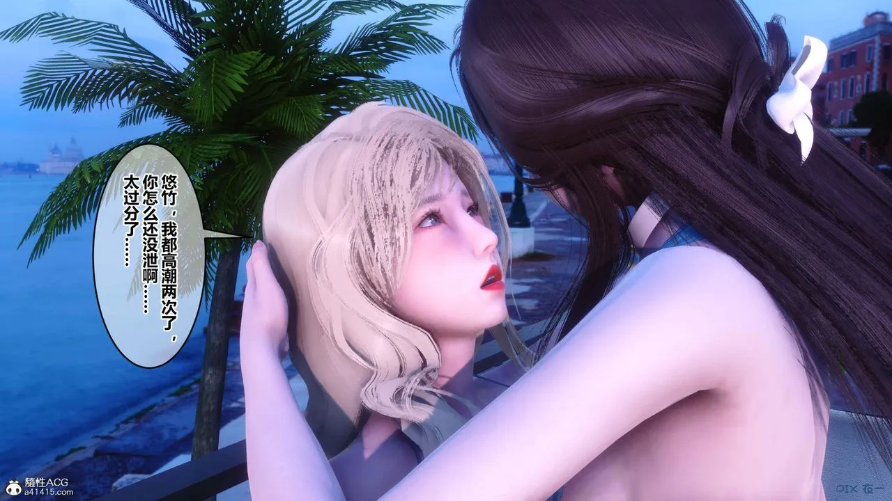 [3D]秘密高清无码版 - 第151话 - page 23