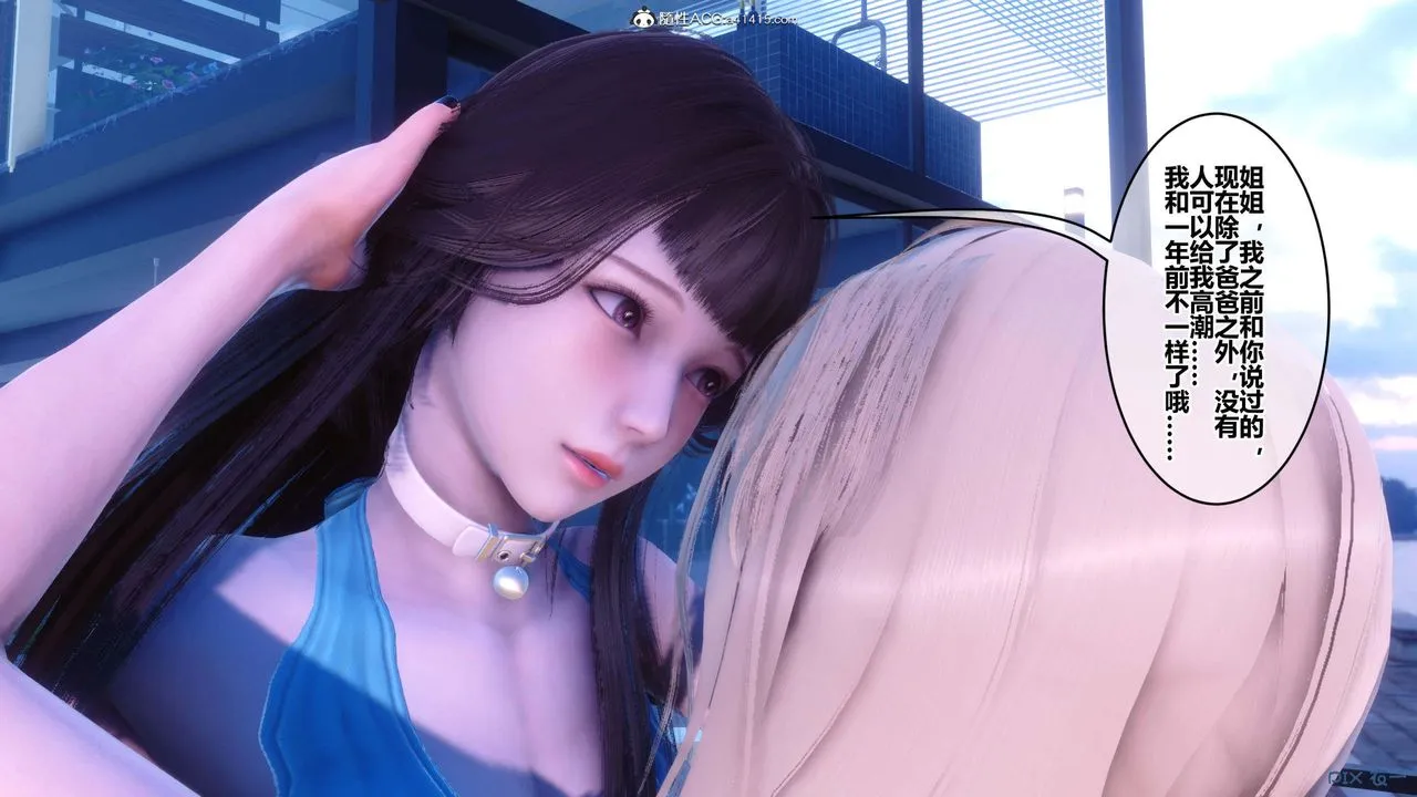 [3D]秘密高清无码版 - 第151话 - page 24