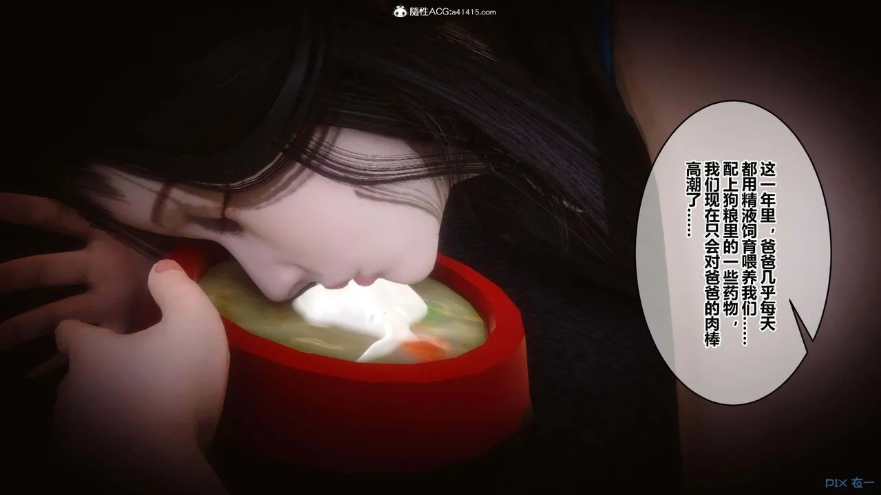 [3D]秘密高清无码版 - 第151话 - page 25